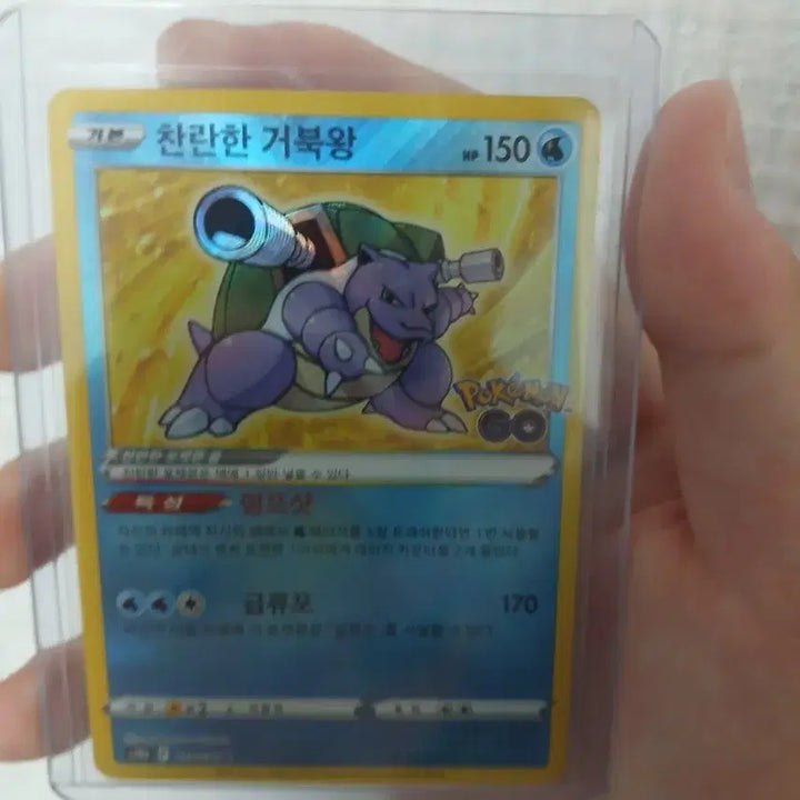 [BUNJANG] Pokemon Card Shining Kingler / 포켓몬 카드 찬란한 거북왕