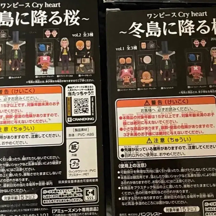 [BUNJANG] One Piece Cryheart Chopper 2 Types Bundle Set Figure / 원피스 크라이하트 피규어 쵸파 2종 일괄