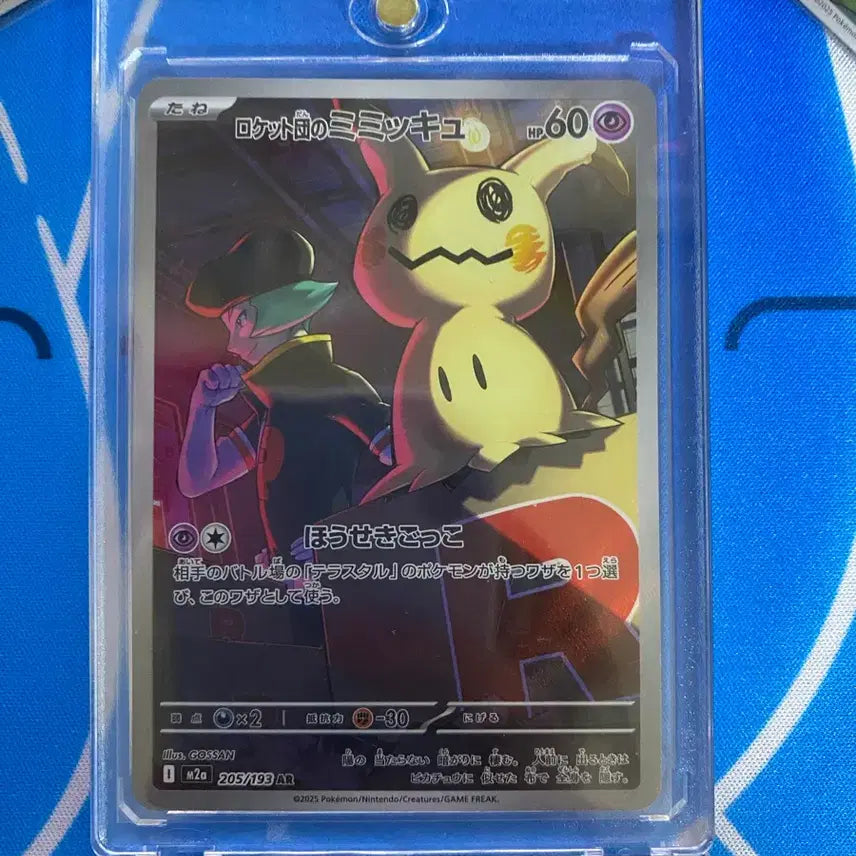 [BUNJANG] Pokemon Card Team Rocket Gengar Japanese AR &amp; Team Rocket AR Cards Bundle Set / 포켓몬카드 로켓단의 따라큐 일판ar 외 로켓단ar 카드 일괄