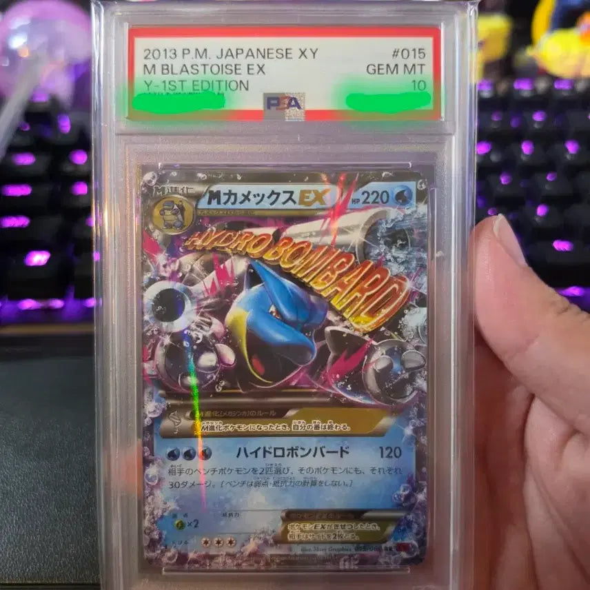[BUNJANG] Kingdra ex RR Y Collection 1st Edition Japanese PSA 10 / 거북왕 ex RR Y컬렉션 퍼스트 에디션  일판 psa10