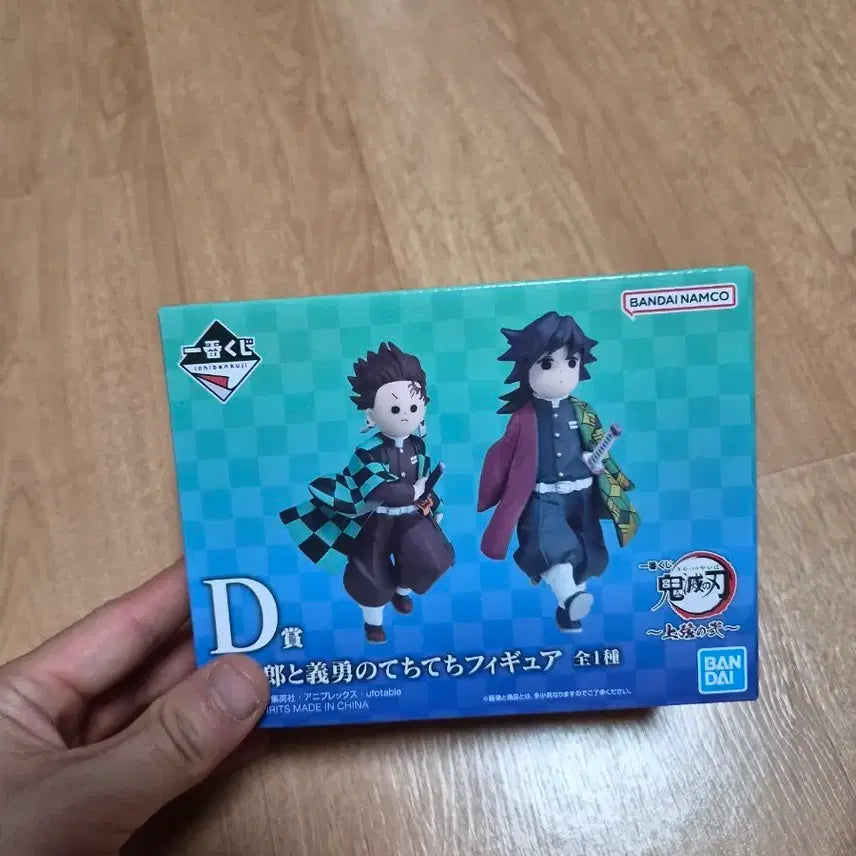 [BUNJANG] Ichiban Kuji Demon Slayer: Kimetsu no Yaiba D Prize Tetechi Tanjiro &amp; Giyu Figure / 제일복권 귀멸의칼날 D상 테치테치 기유 탄지로