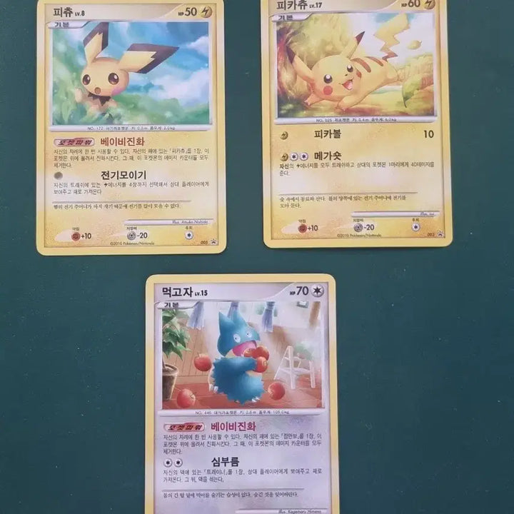 [BUNJANG] Pokemon Card DP Promo Set (Pikachu, Pichu, Munchlax) / 포켓몬카드 DP 프로모 3종 세트(피카츄,피츄,먹고자)
