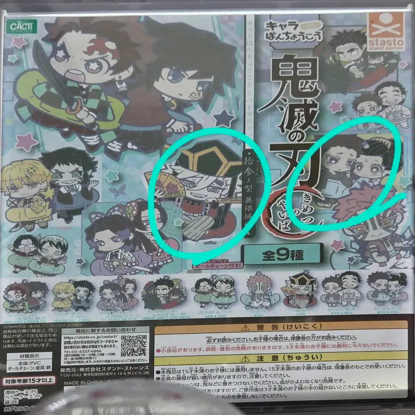 [BUNJANG] Demon Slayer Douma Gacha Charm / 귀멸의칼날 가챠 도우마