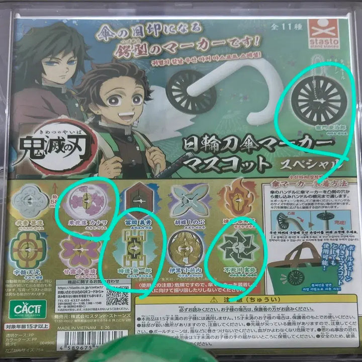 [BUNJANG] Demon Slayer: Kimetsu no Yaiba Muichiro Tokito Umbrella Marker / 귀멸의칼날 무이치로 우산마커