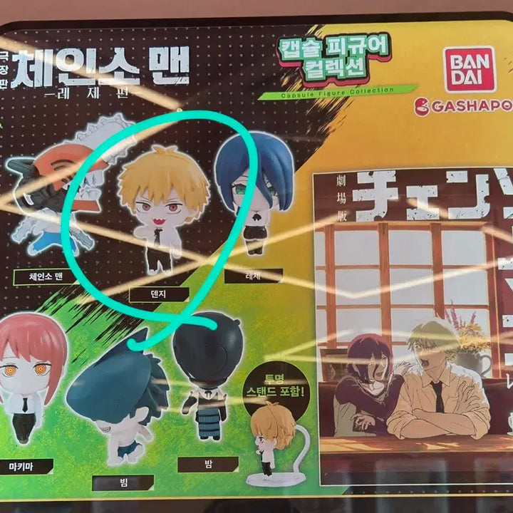 [BUNJANG] Chainsaw Man Denji Figure / 체인소맨 덴지 피규어