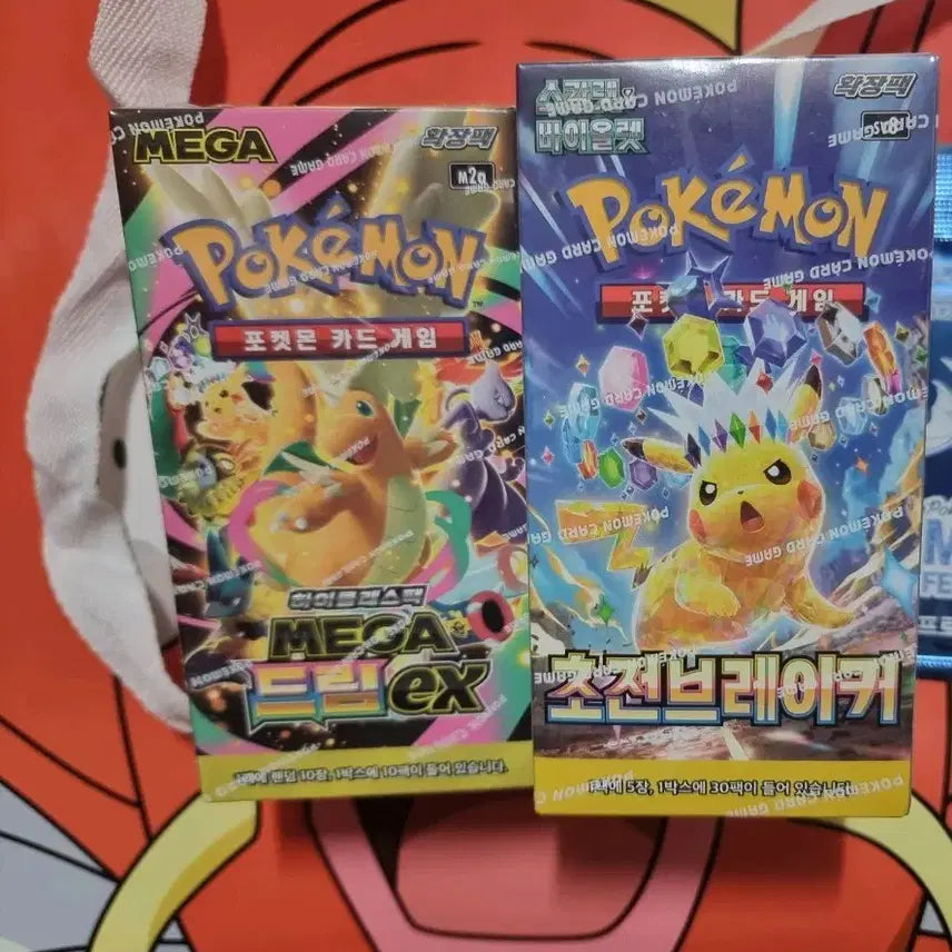 [BUNJANG] High Class Megadream EX, Chojeon Breaker Bundle Set / 하이클래스 메가드림ex, 초전브레이커 일괄 13판매합니다