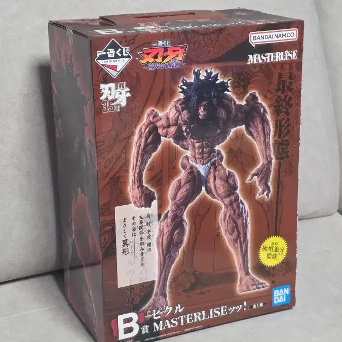 [BUNJANG] Bandai Namco B Prize Pickle Figure (Sealed) / 미개봉) 바키 B상 피클 피규어