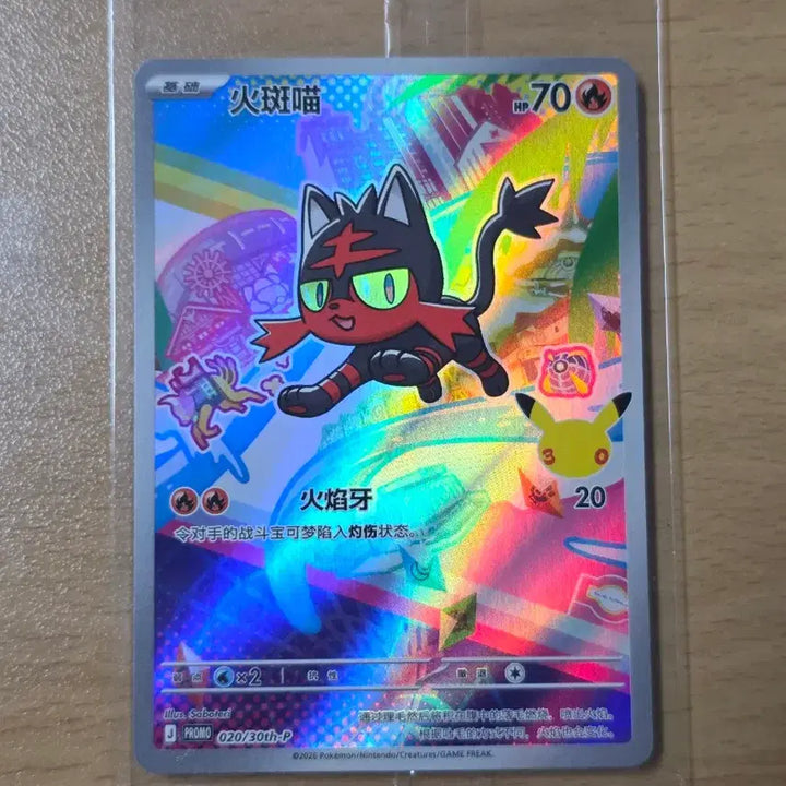 [BUNJANG] Pokemon Meowth Mid-Production Promo (Sealed) / (포켓몬) 냐오불 프로모 중판 미개봉