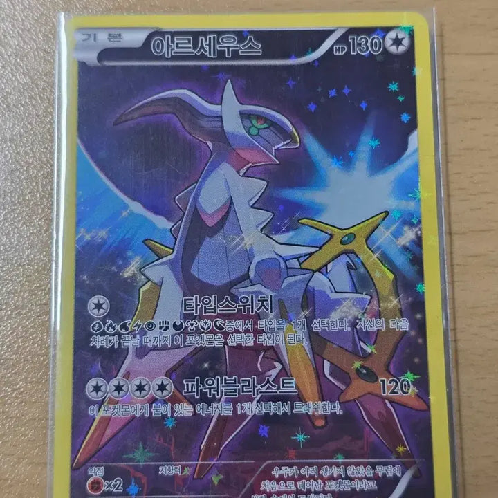 [BUNJANG] Pokemon Arceus CP5 Full Art Card / (포켓몬) 아르세우스 CP5 풀일러