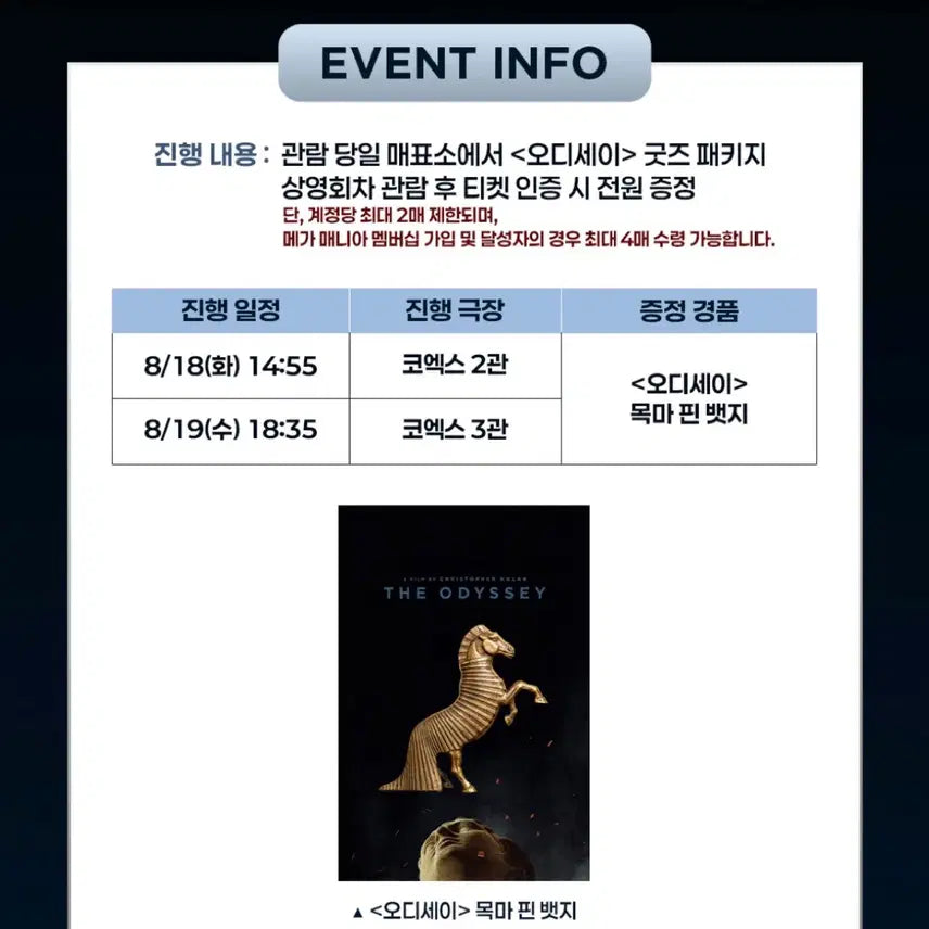 [BUNJANG] Odyssey Horse Pin Badge / 오디세이 목마뱃지
