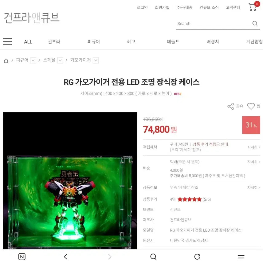 [BUNJANG] GaoGaiGar Exclusive Acrylic &amp; LED Lighting Set / rg가오가이가 전용 아크릴 및 led 조명 세트