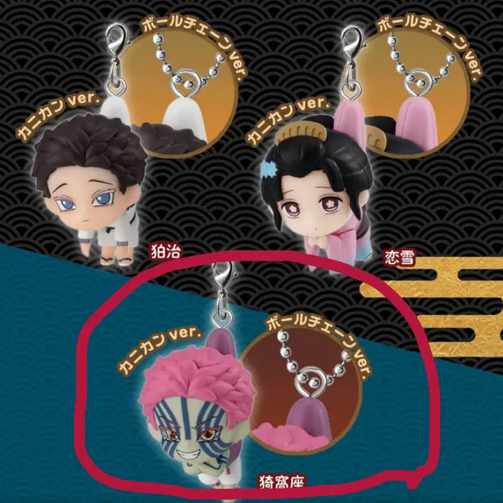 [BUNJANG] Demon Slayer Akaza Chain Ball &amp; Hook Version Bundle Set / 귀멸의칼날 대롱가챠 아카자 일괄