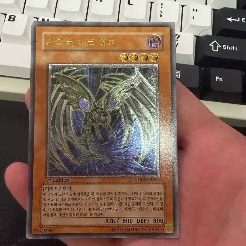 [BUNJANG] Yu-Gi-Oh! Cyberdark Edge 1st Edition / 유희왕 사이버 다크에지 1st 퍼얼