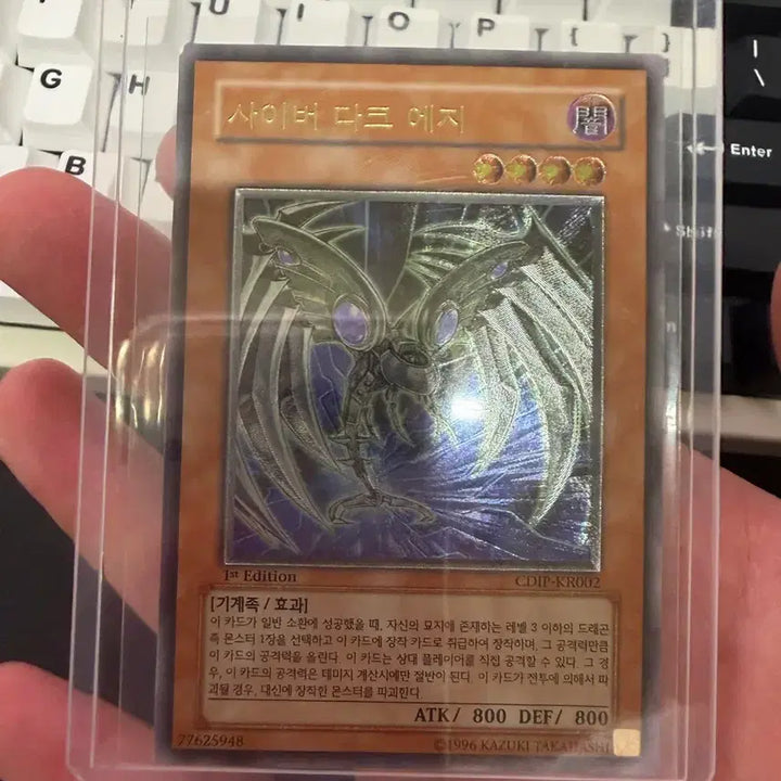 [BUNJANG] Yu-Gi-Oh! Cyberdark Edge 1st Edition / 유희왕 사이버 다크에지 1st 퍼얼