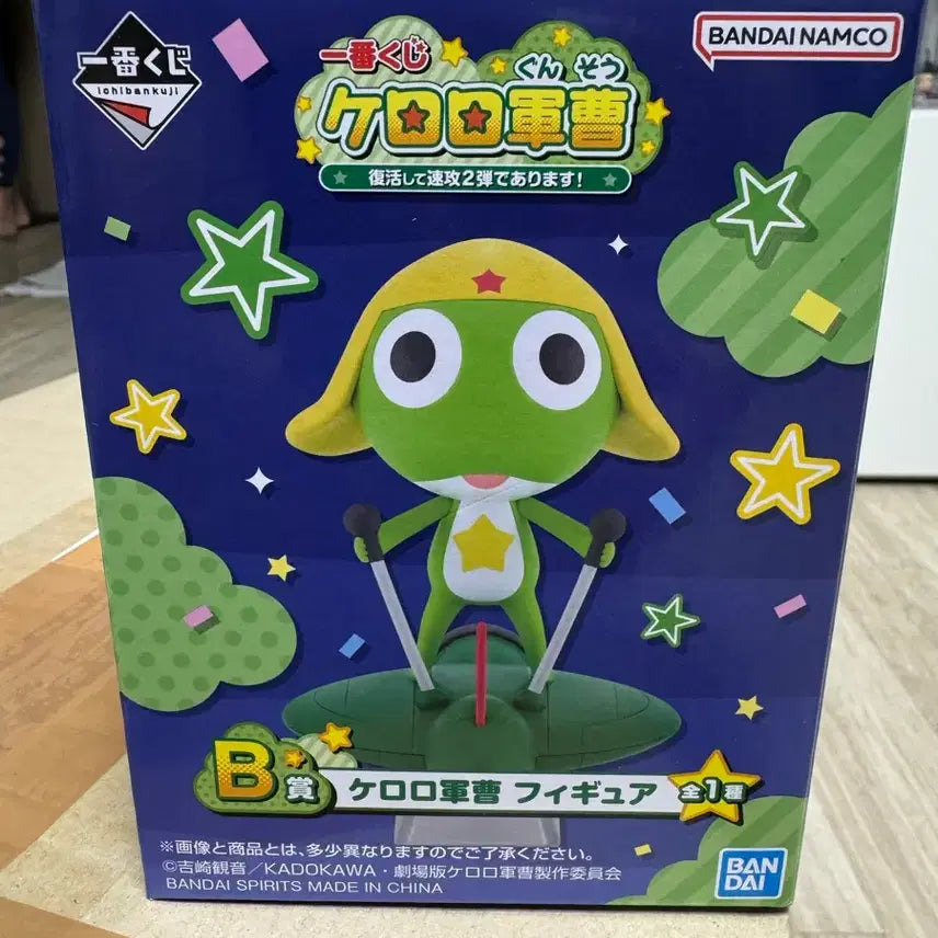 [BUNJANG] Sergeant Frog Keroro Ichiban Kuji B Prize Keroro Figure (Sealed) / 미개봉 개구리 중사 케로로 제일복권 B상 케로로 팝니다