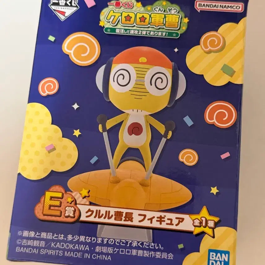 [BUNJANG] Keroro E-Prize Kururu Figure / 케로로 이치방쿠지 E상 쿠루루 피규어