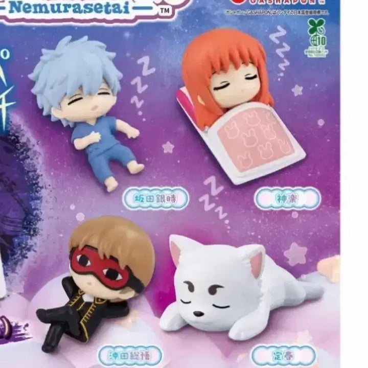 [BUNJANG] Gintama Gintoki &amp; Sadaharu Nemurasetai Bundle Set (Sealed) / 미개봉 일괄) 은혼 네무라세타이 긴토키 사다하루