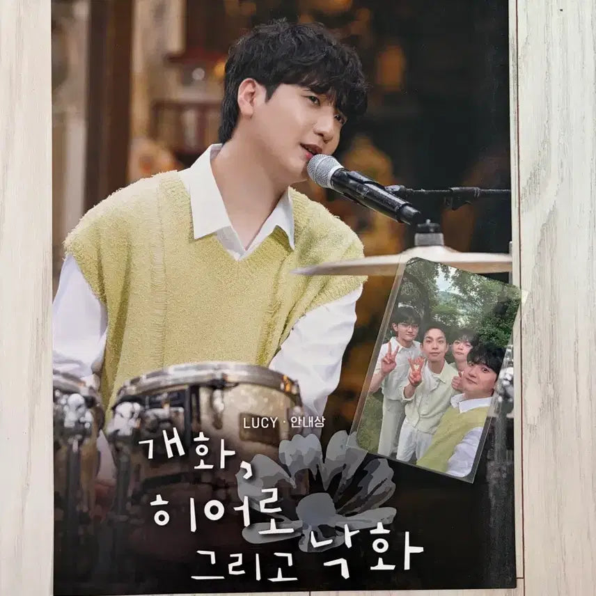 [BUNJANG] LUCY Myarite Film Kwangil Poster + Group Photocard / 루시 마이아티필름 광일 포스터 + 루시 단체 포카