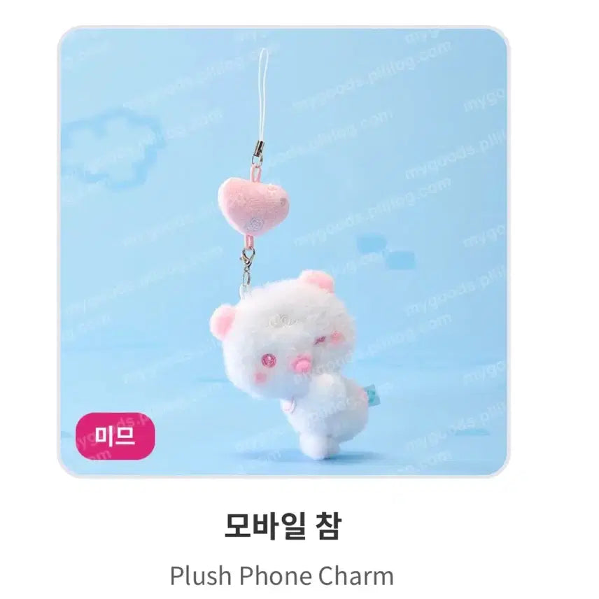 [BUNJANG] Memeu Mobile Charm Line Play VV / 미므 모바일참 라인 플레이브