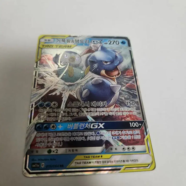[BUNJANG] 2019 Pokemon Trading Card Game Korean Edition - Blastoise &amp; Wailord GX TAG TEAM / 2019년 포켓몬 카드 한국판거북왕&amp;팽도리 GX 판매합니다.