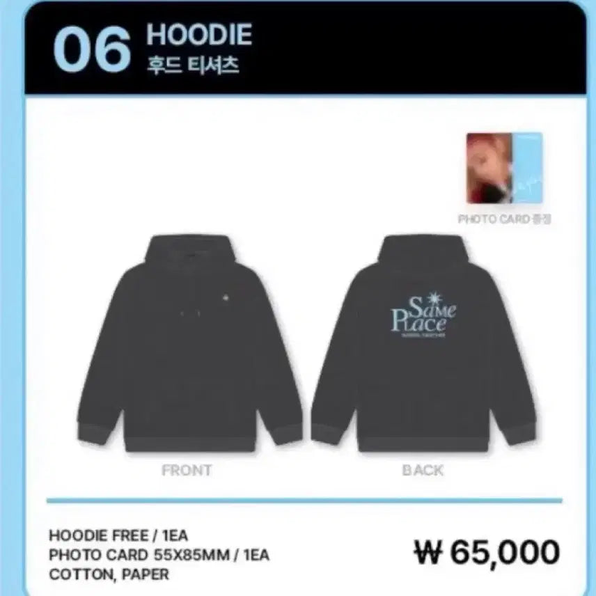 [BUNJANG] Park Ji Hoon Fan Meeting MD Hooded T-Shirt Photocard Bundle Set / 박지훈 같은자리 팬미팅 엠디 후드티 포카 일괄 양도 판매