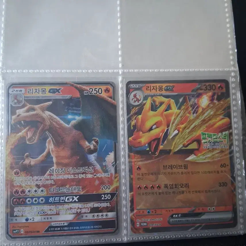 [BUNJANG] Pokemon Card Charizard Promo / Detective Pikachu Card / 포켓몬카드 리자몽 프로모/명탐정 피카츄 카드 팝니다.[직거래만]