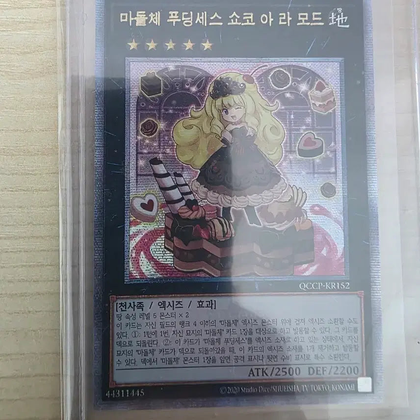 [BUNJANG] Yu-Gi-Oh! Madolche Puddingcess &amp; Magileine Bundle Set / 유희왕카드 쿼싴카드 일괄판매합니다
