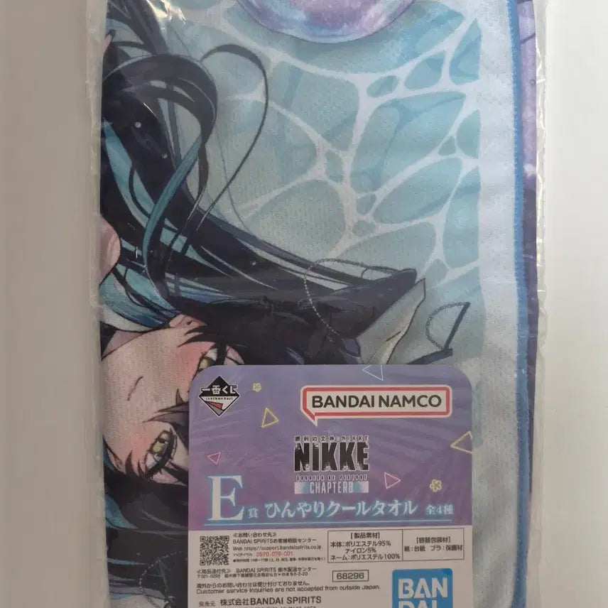 [BUNJANG] Nier: Automata Chapter 8 Kuji Siren Cool Towel / 니케 챕터8 쿠지 E상 세이렌 쿨 타올