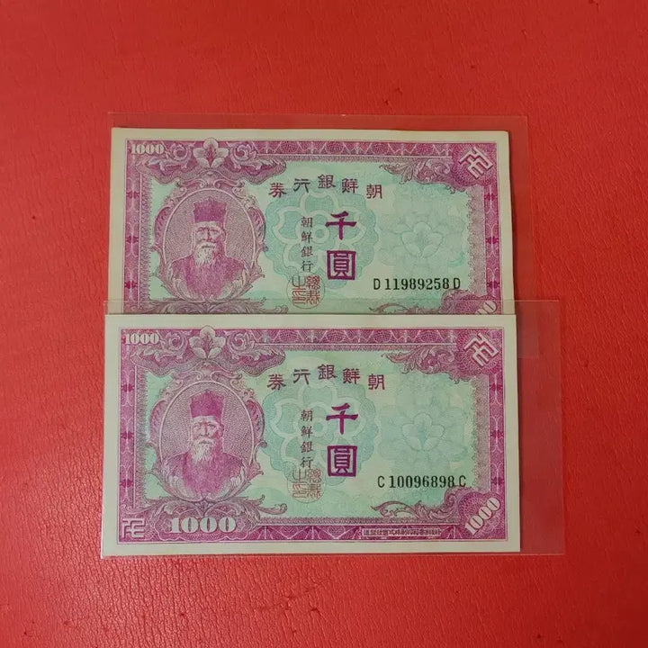 [BUNJANG] Bank of Joseon 1000 Won Banknote / 조선은행북괴천원1000원