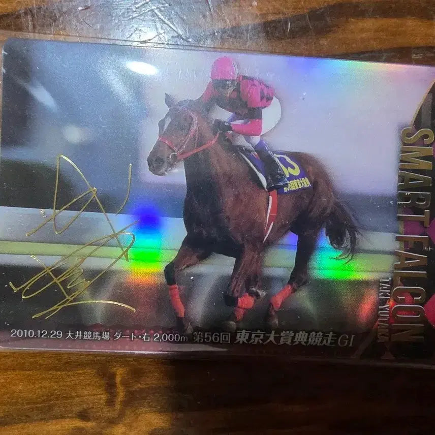 [BUNJANG] Smart Falcon Original Horse Gisu Signed Card / 스마트팔콘 원본마 웨하스 기수 싸인카드