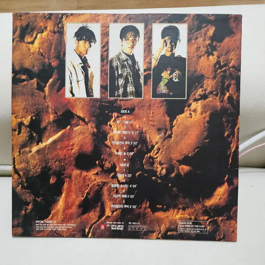 [BUNJANG] Seo Taiji and Boys 2nd Album 1st Press LP (Includes Inserts) / (초판) 서태지와 아이들 2집 LP (속지포함)