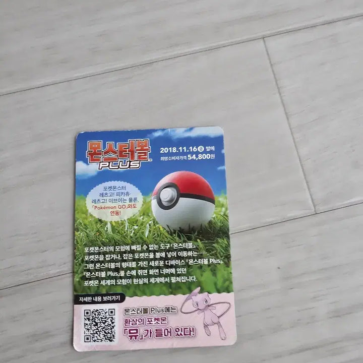 [BUNJANG] Pokemon Card Nintendo Let&