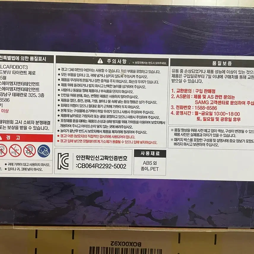 [BUNJANG] Metal Card Bot Tyrant Zero First Production Run / 타이런트 제로 (초도 생산물량)