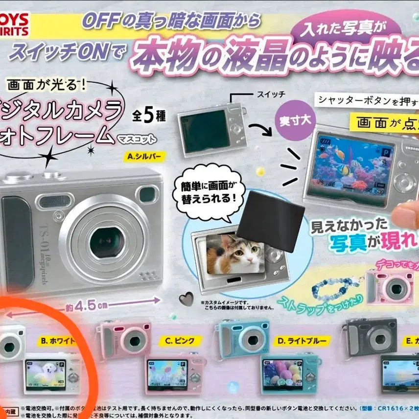 [BUNJANG] Toy Spirit Photo Frame Digital Camera Capsule Toy White / 토이스피릿 디지털 카메라 디카 캡슐토이 가챠 화이트