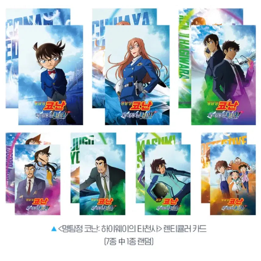 [BUNJANG] Detective Conan: The Darkest Nightmare Lenticular Card (Matsuda &amp; Kenji) / 명탐정코난 하이웨이의 타천사 렌티큘러 카드