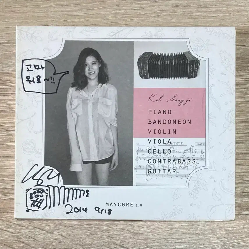 [BUNJANG] Ko Sang Ji - 1st Album &