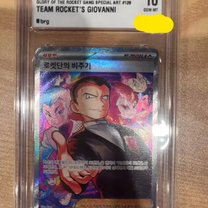[BUNJANG] Team Rocket&