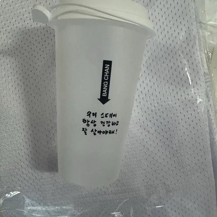 [BUNJANG] Stray Kids Bang Chan Reusable Cup (This or That Pop-up) / (방찬) 스트레이키즈 스키즈 straykids 디스앤댓 팝업 리유저블컵