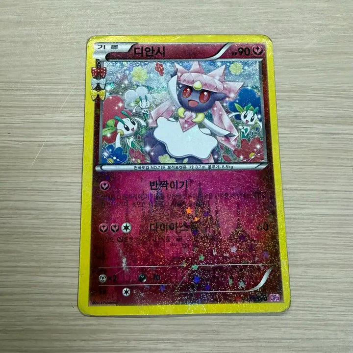 [BUNJANG] Pokémon Diancie Pocket Heartbeat Series Card / 포켓심쿵 시리즈 디안시 카드