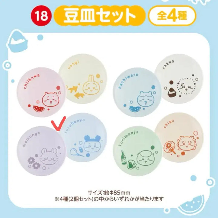 [BUNJANG] Chiikawa Summer Animaru Gacha 18th Coin Dish Momonga + Kani Set / 치이카와 여름 애니마이쿠지 18번 콩접시 모몽가+카니