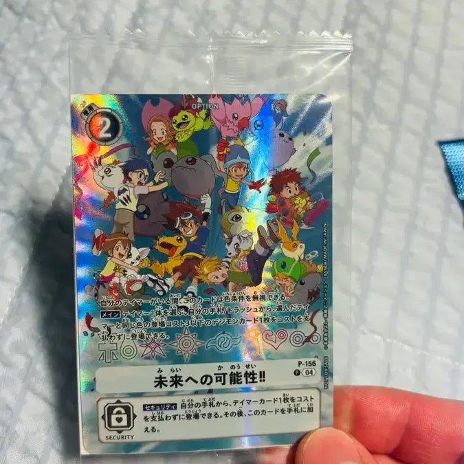 [BUNJANG] Digimon Digivice 25th Anniversary Japanese Edition Unsealed Card "Possibility of the Future" / 디지몬 디지바이스 25주년 일판 미개봉 카드 미래로의 가능성