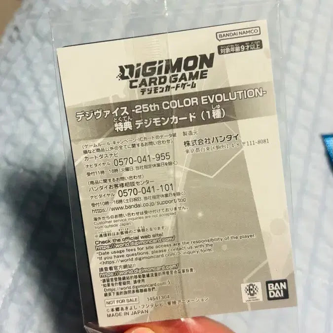 [BUNJANG] Digimon Digivice 25th Anniversary Japanese Edition Unsealed Card "Possibility of the Future" / 디지몬 디지바이스 25주년 일판 미개봉 카드 미래로의 가능성