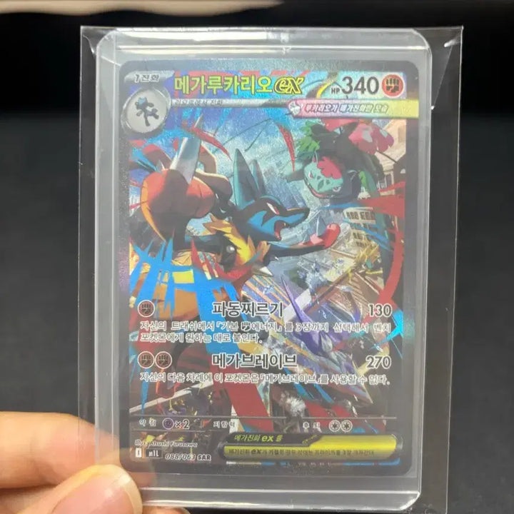 [BUNJANG] Mega Lucario SAR SR Card / 메가 루카리오sar,sr 카드 판매합니다