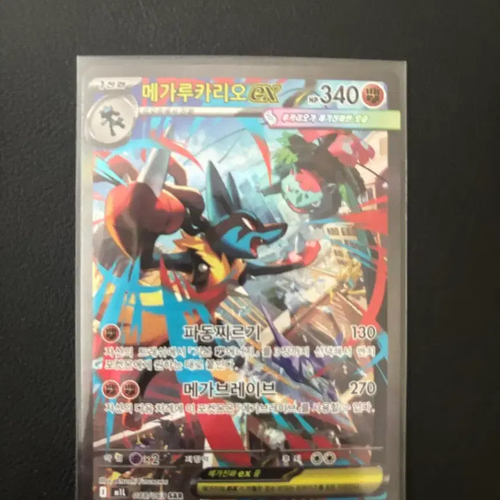 [BUNJANG] Mega Lucario SAR SR Card / 메가 루카리오sar,sr 카드 판매합니다