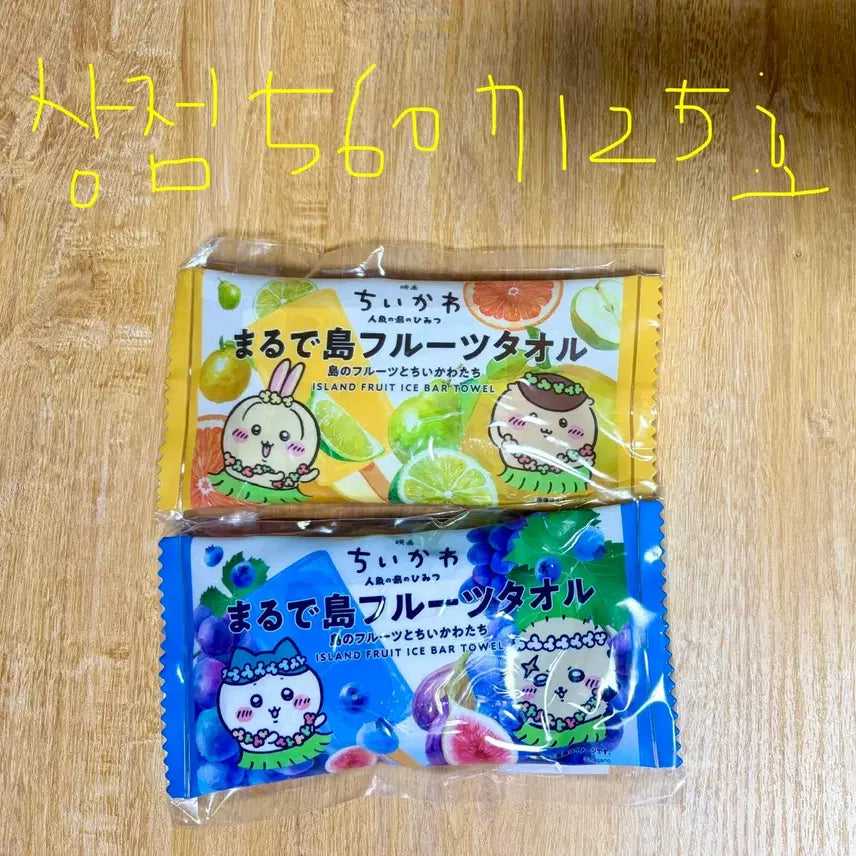 [BUNJANG] Chiikawa Seven-Eleven Fruits Towel Pouch Usagi Hachware / (9월1일에 배송가능) 치이카와 세븐일레븐 후르츠타올 파우치 우사기 하치와레