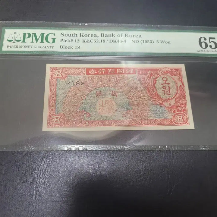 [BUNJANG] US Mint Turtle Ship 5 Won Banknote 65 EPQ Grade / 미제 거북선 오환 65등급 EPQ