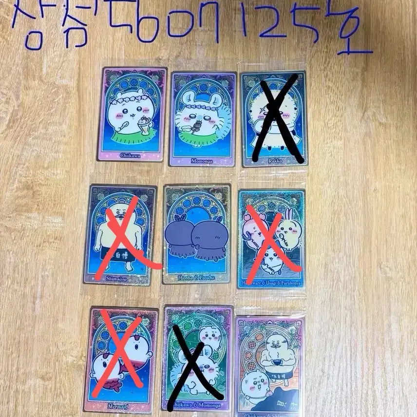[BUNJANG] Chikawa Mermaid Island Secret Wafer Card / (9월1일에 배송가능) 개당가격 치이카와 인어섬의비밀 웨하스 카드