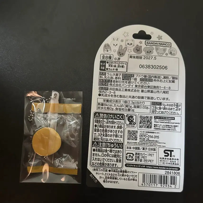 [BUNJANG] Bbokari Lollipop &amp; Cookie Keychain Set / 뽁아리 롤리팝 &amp; 쿠키 키링