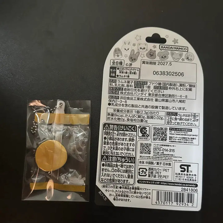 [BUNJANG] Bbokari Lollipop &amp; Cookie Keychain Set / 뽁아리 롤리팝 &amp; 쿠키 키링