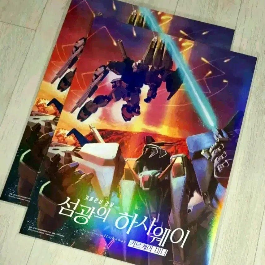 [BUNJANG] Mobile Suit Gundam Hathaway Mechanical Visual Poster (A3) / [기동전사 건담 섬광의 하사웨이] 메카 비주얼 포스터(A3)
